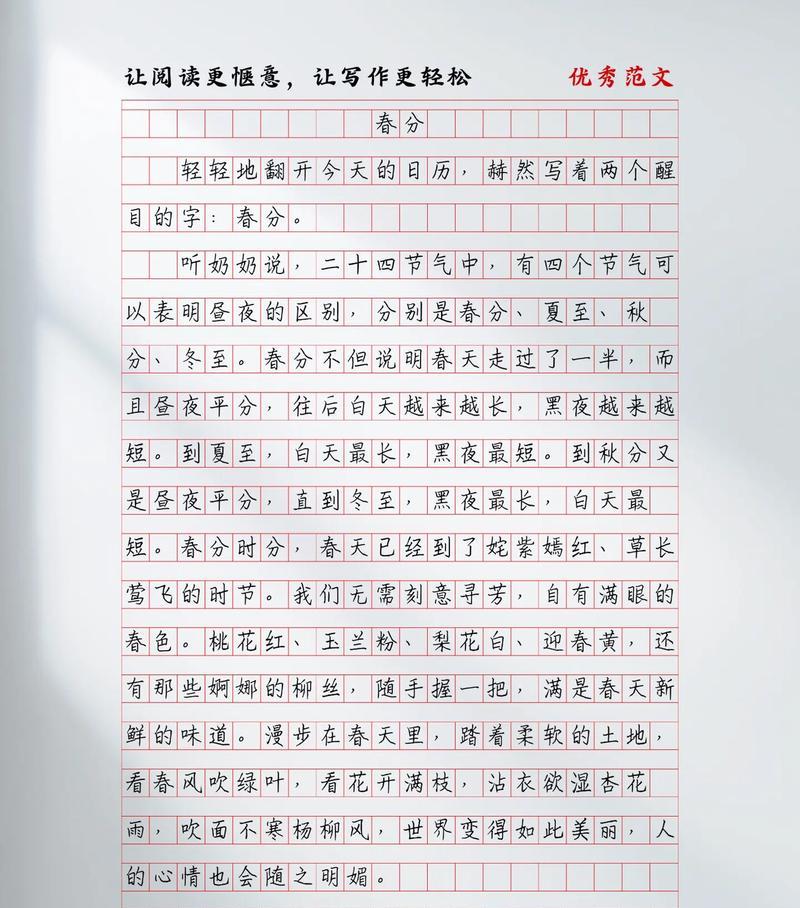 有关春分作文疫情的作文怎么写（《春光乍现，疫情下的青春篇章》）