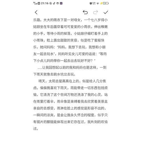 以谷雨的作文520为话题的作文怎么写（《谷雨的作文52》）