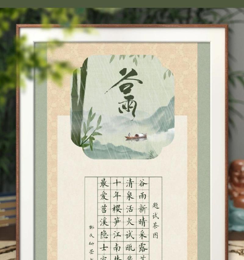 如何仿写谷雨古诗三年级金句好句？（《谷雨润心田，诗意绘春秋》）