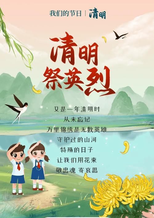 清明祭英留言怎么写（《清明时节雨纷纷，追思故人泪满巾》）