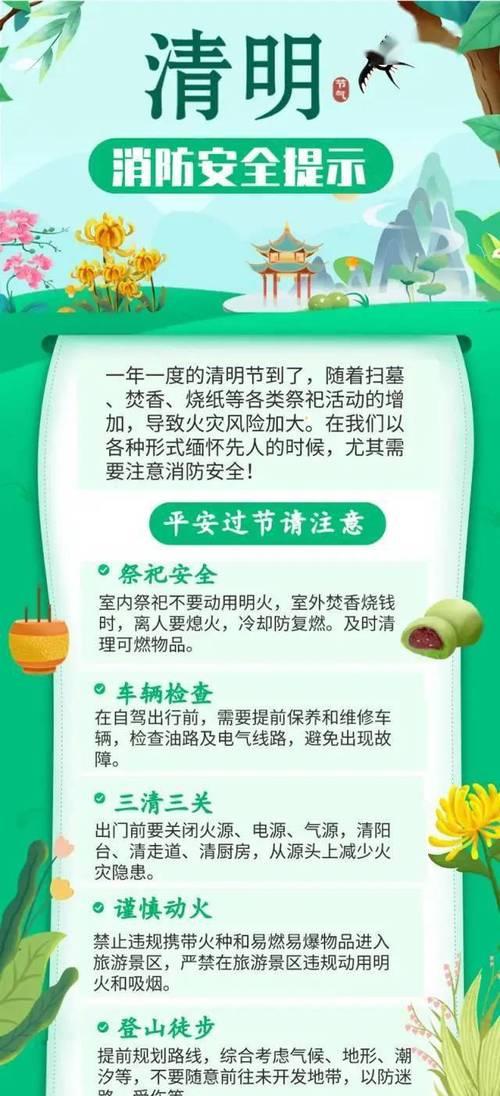 宝鸡清明节防疫措施有哪些？（《清明节气，防疫之礼，传统风华》）