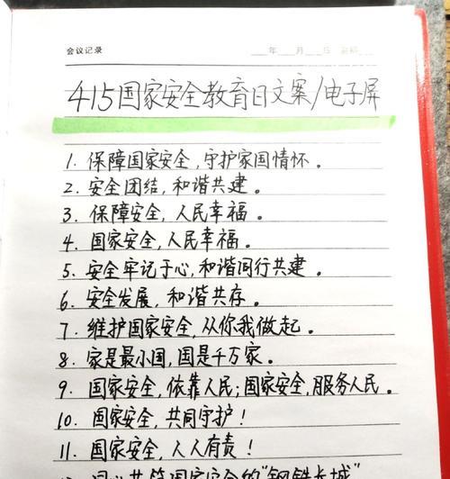 一年级学生安全教育日应该记住哪些好句？（少年智则国智）