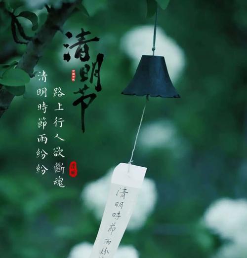 清明节结尾怎么写作文（《清明风雅：春归何处，墨香留遗》）
