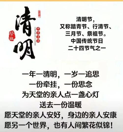 清明节结尾怎么写作文（《清明风雅：春归何处，墨香留遗》）