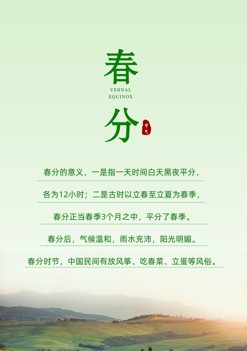 春分有哪些句子好句？（春分时节，桃花笑东风）