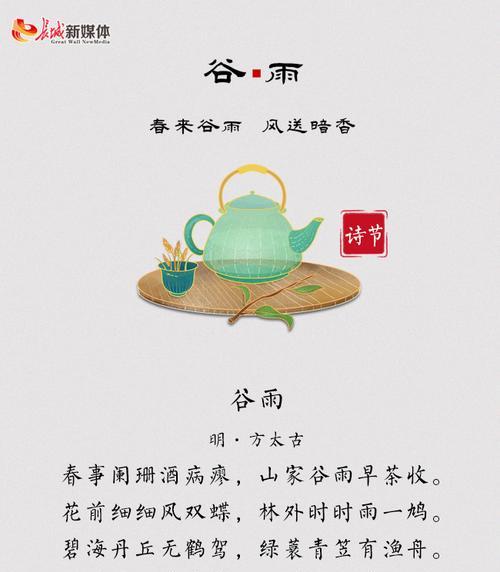 有关谷雨的诗怎么写小金句的好句子（《谷雨时节小金句：墨香润心田》）