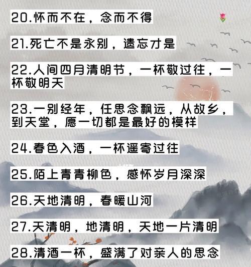 有关清明节我在想短句的句子怎么写（《寒食细雨中，清明思绪长》）