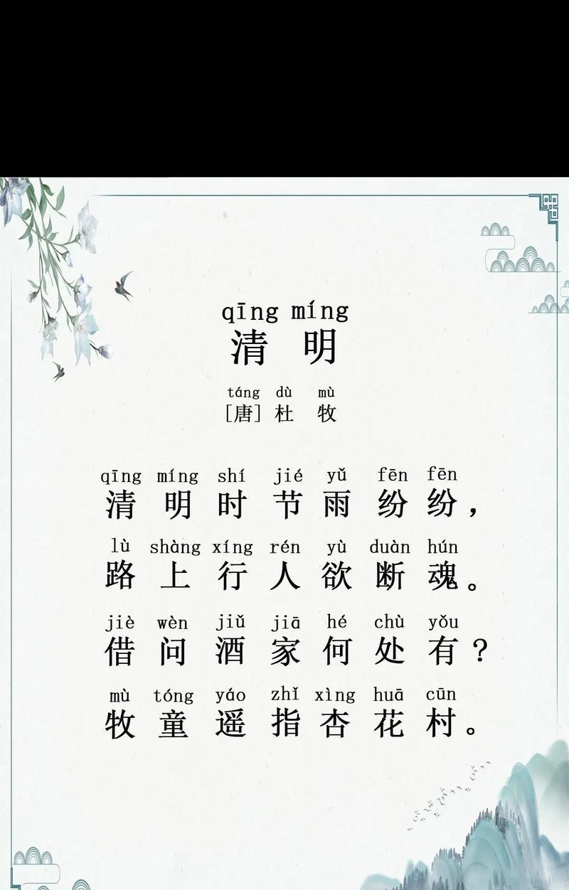 清明节诗词摘抄有哪些好句？（《翠竹青青话清明》）