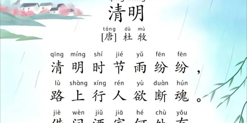 清明节诗词摘抄有哪些好句？（《翠竹青青话清明》）