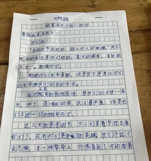 清明节的信怎么写（《清明寄哀思：一纸风华祭忠魂》）