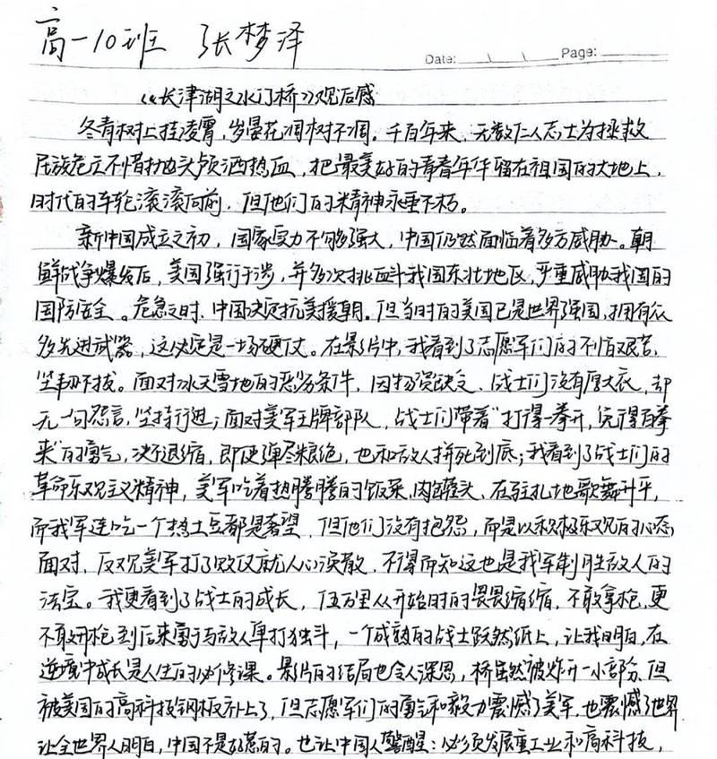 清明缅怀先烈怎么写（《清明祭语：缅怀英烈，情寄云端》）