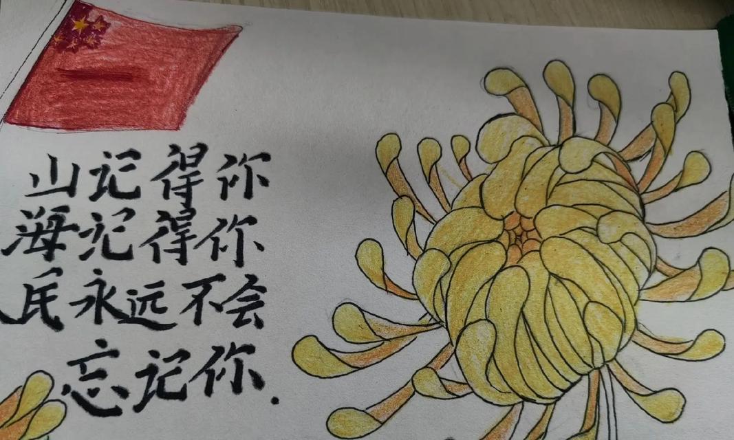 清明缅怀先烈怎么写（《清明祭语：缅怀英烈，情寄云端》）