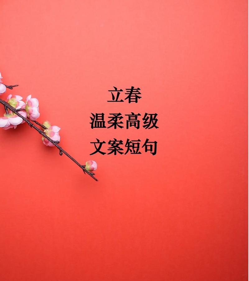 春分惊蛰是什么意思（立春惊蛰春分诗情画意》）
