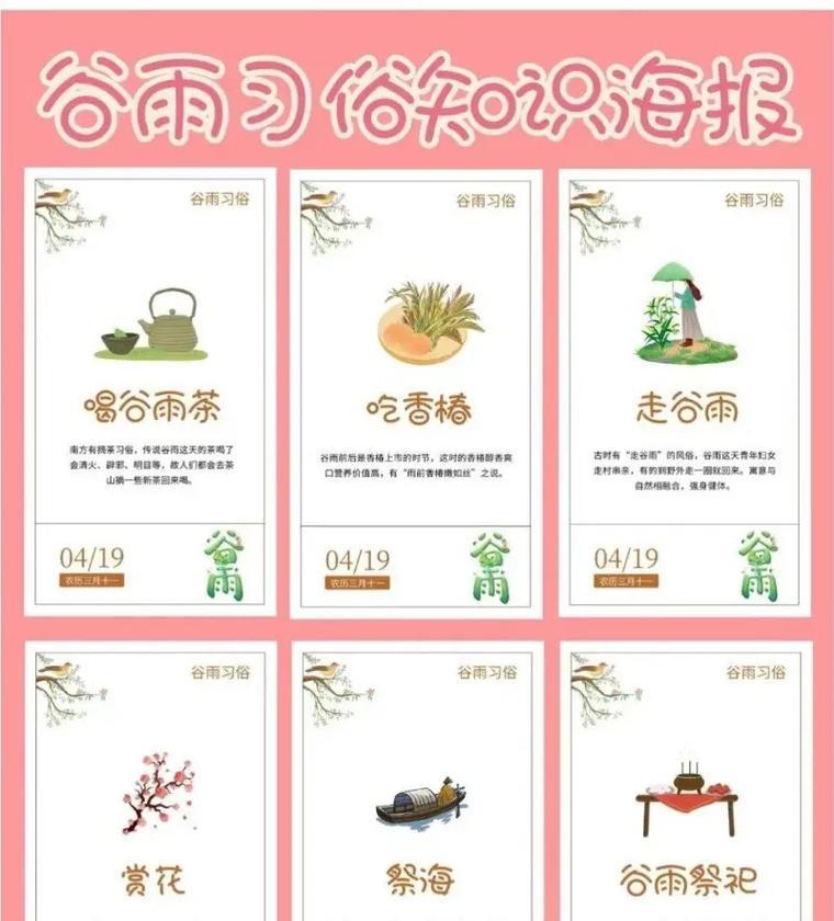 幼儿谷雨手工制案金句好句怎么找？（谷雨时节，手工制案，艺蕴千年）