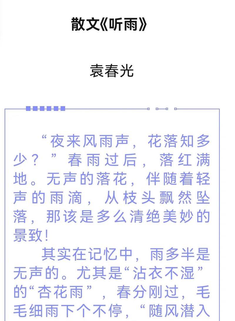 谷雨时节在泉州听雨摘抄有哪些好句？（《泉州雨韵：谷雨时节的诗意摘抄》）