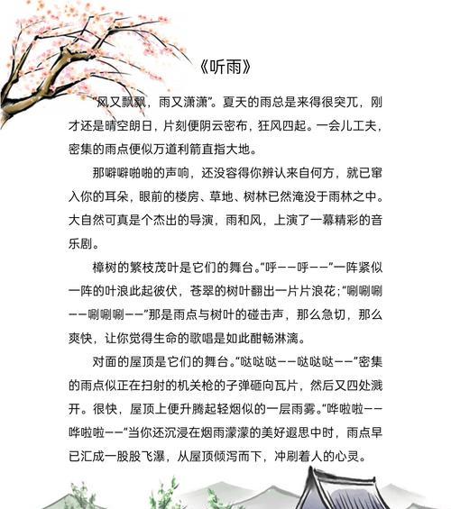 谷雨时节在泉州听雨摘抄有哪些好句？（《泉州雨韵：谷雨时节的诗意摘抄》）