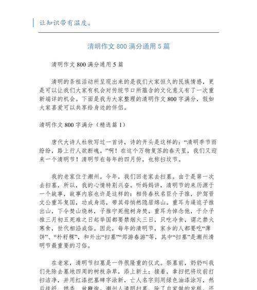 广西的清明节怎么过（《踏青追忆：清明节的家族情深》）