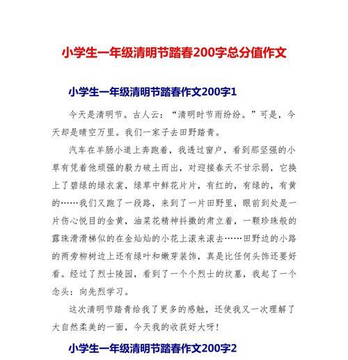 青岛踏青赏花（《清明青岛踏春好去处作文》）