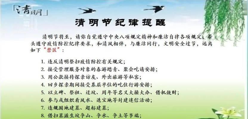 清明节防疫宣传句子有哪些？（《清明时节雨纷纷，防疫安康寄心间》）