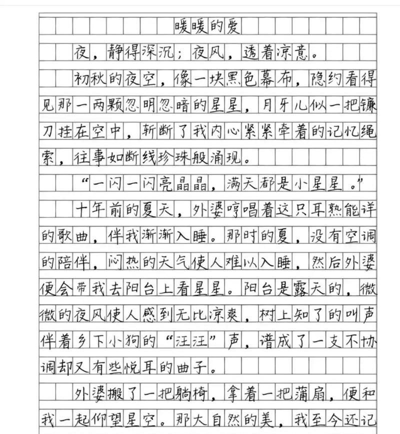 有关清明节作文我的外婆的作文怎么写（《清明忆旧：外婆的故事》）