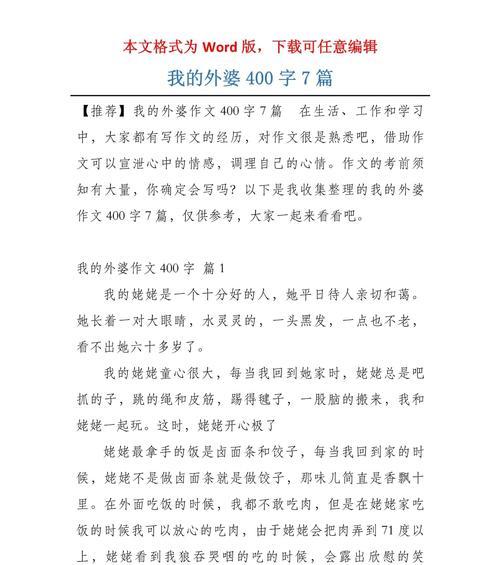 有关清明节作文我的外婆的作文怎么写（《清明忆旧：外婆的故事》）
