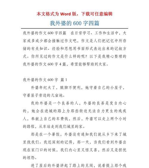 有关清明节作文我的外婆的作文怎么写（《清明忆旧：外婆的故事》）