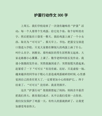 春节送鸡蛋的寓意（《清明时节的温情传递——一枚鸡蛋的故事》）