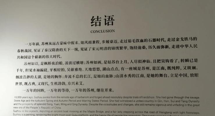 有关谷雨山房走进博物馆句子的短句怎么写（《谷雨山房映古韵，文物静默话悠悠》）