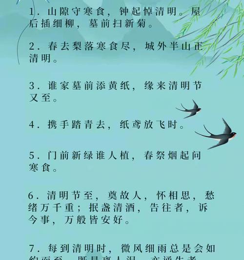 有关一年级清明见闻短句的句子怎么写（《清明雨上，桃红柳绿古今情》）