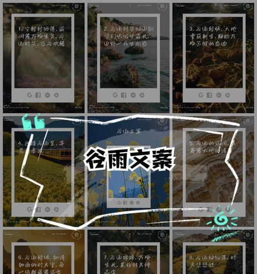 谷雨的美食以及含义（《谷雨美食文案小作文素材》）