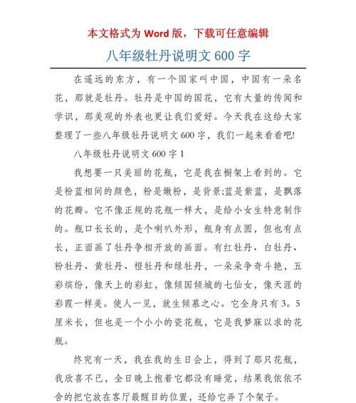 谷雨赏牡丹有什么寓意（《谷雨时节的牡丹之约》）