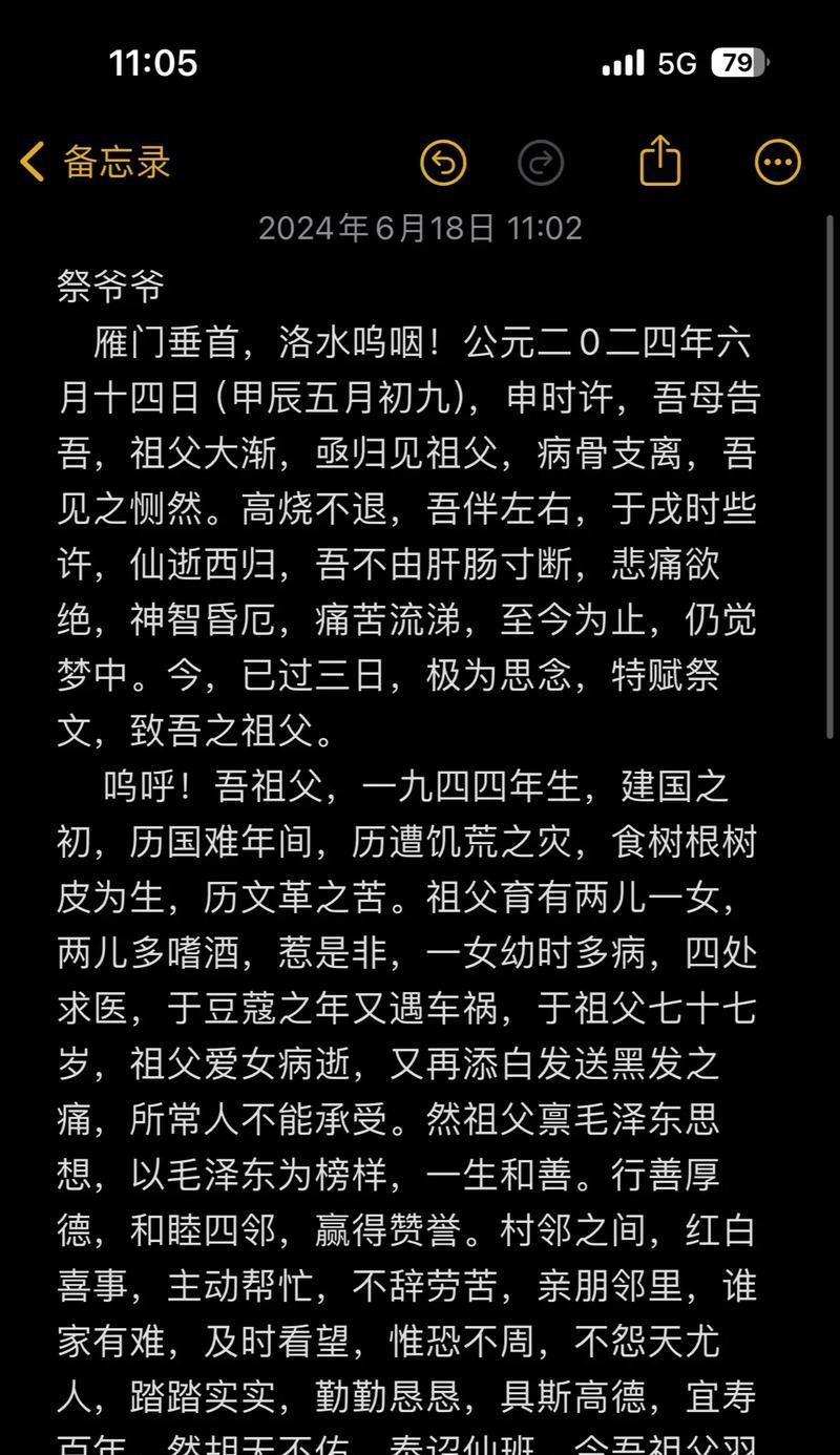 有关清明上山祭祖结尾摘抄的句子怎么写（《翠微陵下烟波外，清风徐来思绪长》）