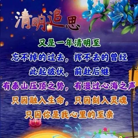 清明节如何表达对情人的思念？（《清明寄思：翠柳依依，情意绵绵》）