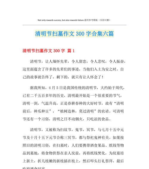 清明节扫墓时如何表达哀思？（《清明细雨中，缅怀先人》）