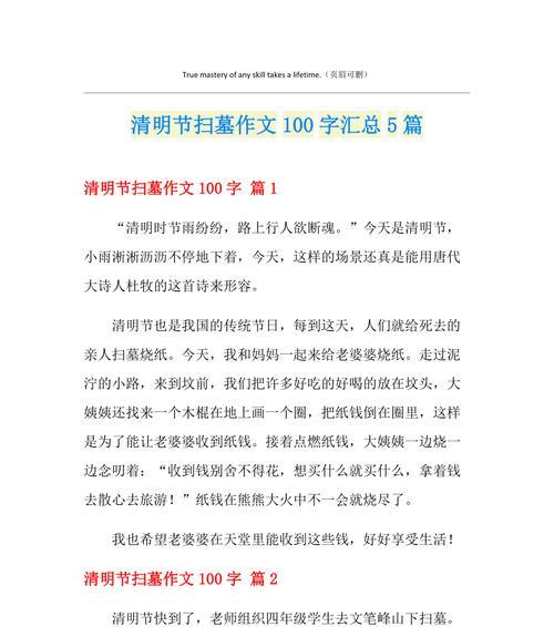 清明节扫墓时如何表达哀思？（《清明细雨中，缅怀先人》）
