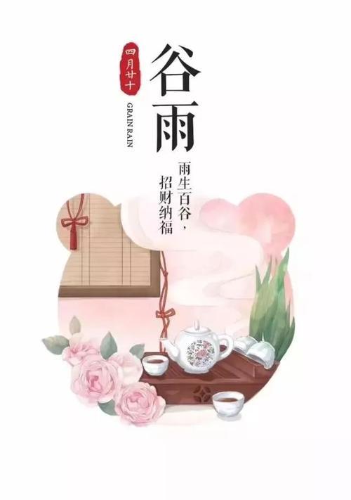 在重庆谷雨节有哪些金句好句？（《谷雨赋：润物细无声》）