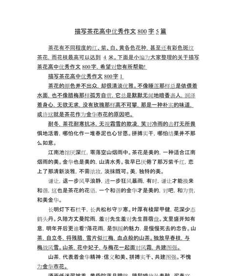 谷雨茶的寓意（《春雨润心田，谷雨茶香传》）