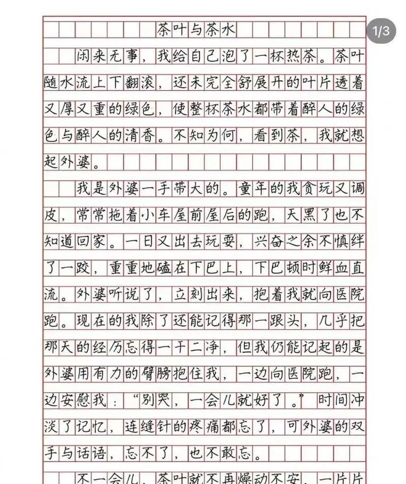 谷雨茶的寓意（《春雨润心田，谷雨茶香传》）