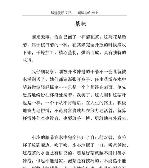 谷雨茶的寓意（《春雨润心田，谷雨茶香传》）