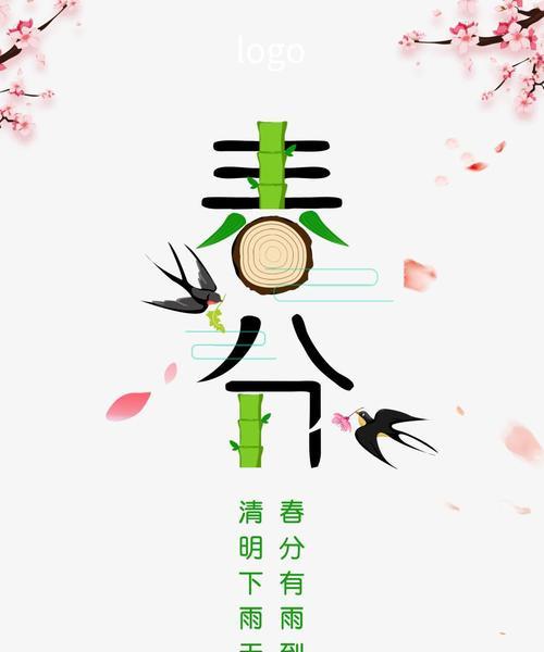 春分的作文怎么写（《春分作文182字以上》）