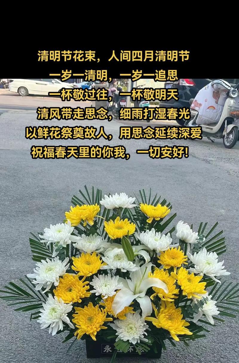 清明节的悼念句子好句有哪些？（《清明时节雨纷纷，古道芳菲泪纷纷》）