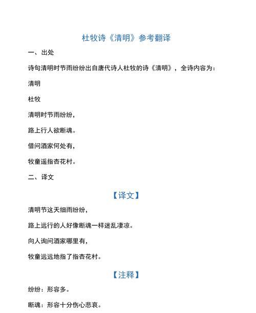 清明见闻是什么意思?（《翠柳清明，烟雨江南》）