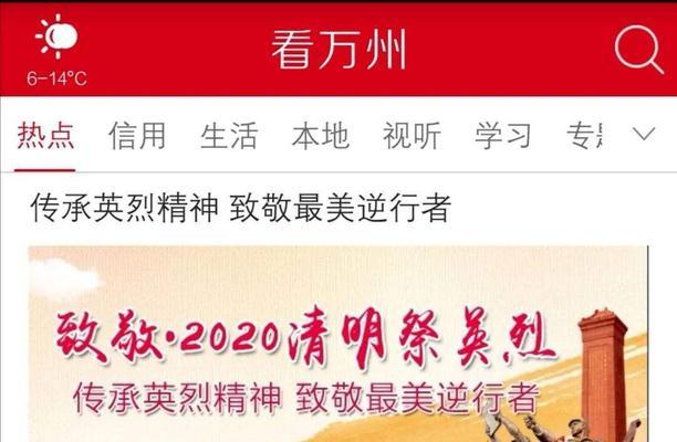 清明节疫情期间如何表达哀思？（《清韵流芳：新冠春祭》）