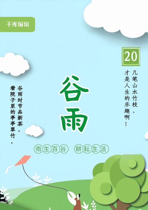 与谷雨有关折纸的摘抄好句有哪些？（春意盎然，谷雨折纸赋）