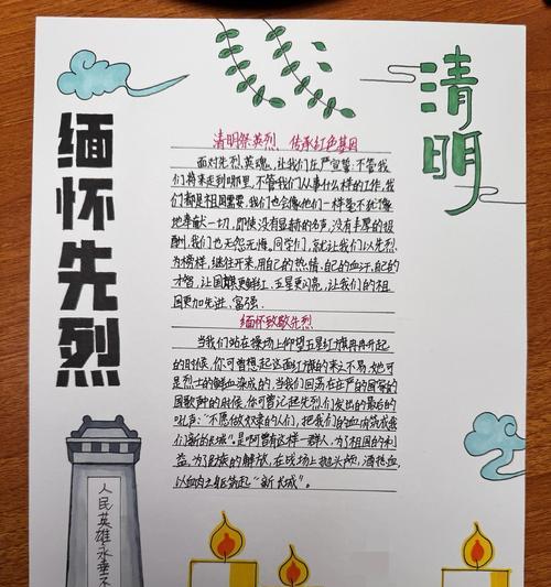 清明节如何纪念先烈？（《缅怀英魂，清明寄哀思》）