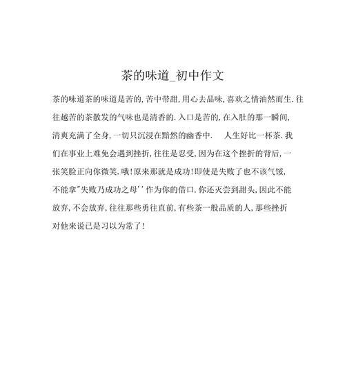 谷雨茶的传说（《雨中擂茶，古韵今风》）