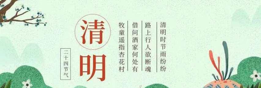 清明感恩的意思（《清明之思：春风化雨，感恩时光》）