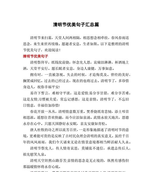 清明节河南地区的风俗是吃哪种特色美食（《豫地清明，芳草斜阳》）
