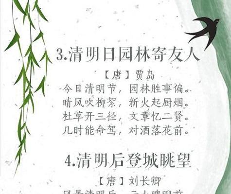 清明节摘抄好句有哪些？（《翠微深处忆清明》）