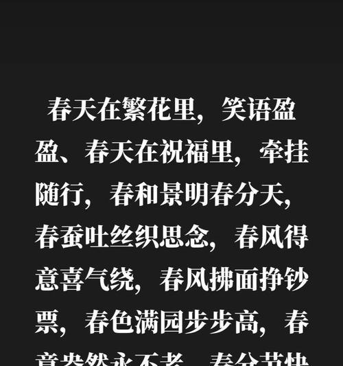 春分老了兄弟金句好句是什么意思？（春归何处，老了兄弟）